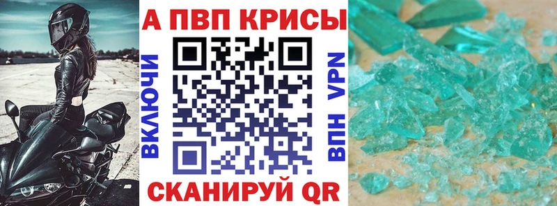 APVP крисы CK Выкса