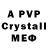 Alpha PVP кристаллы your_ideal_ 2045