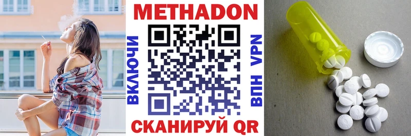 Метадон methadone  Выкса 